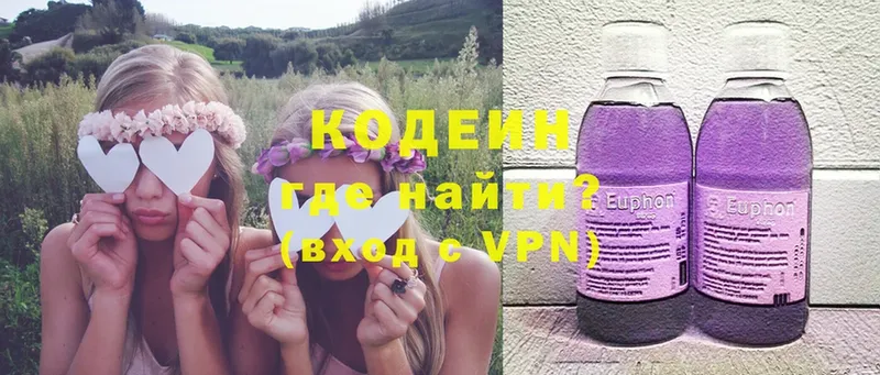 kraken маркетплейс  Заводоуковск  это официальный сайт  Codein напиток Lean (лин) 