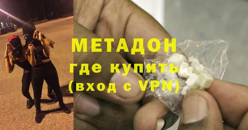 МЕТАДОН methadone Заводоуковск